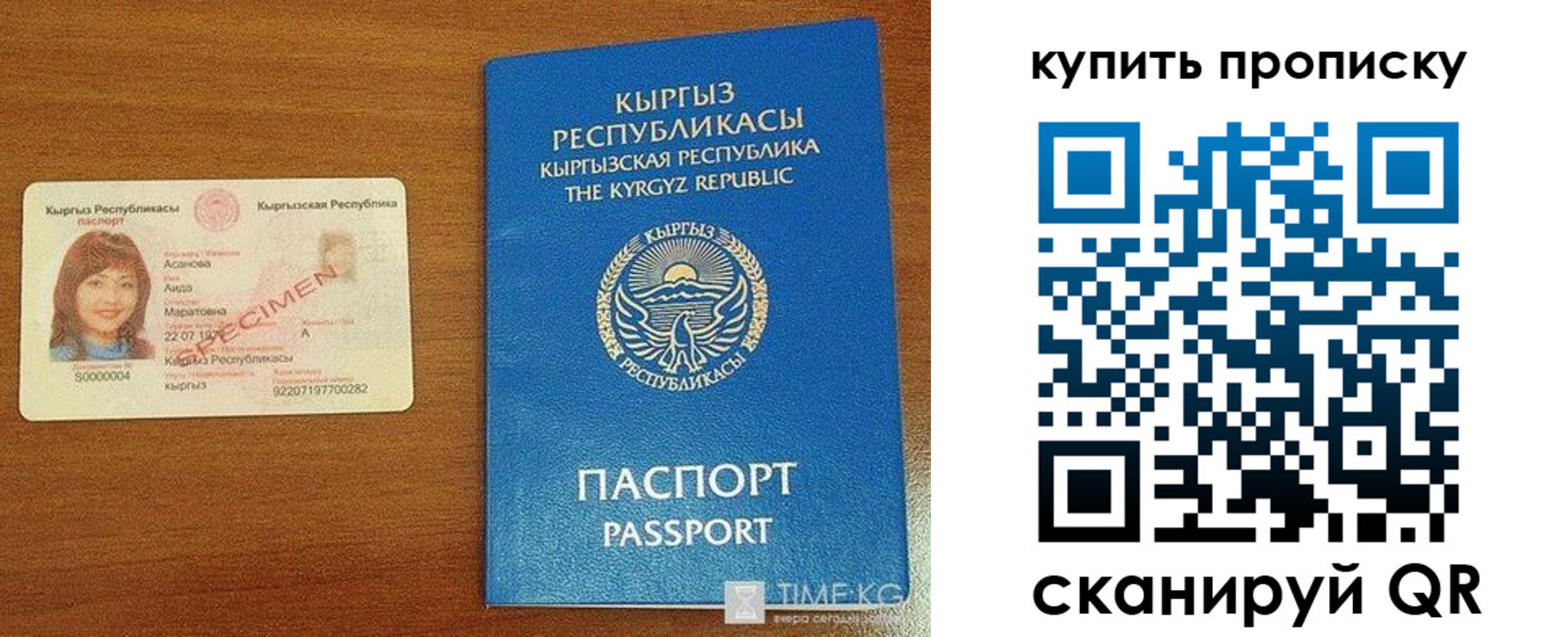 регистрация для школы в Тулуне