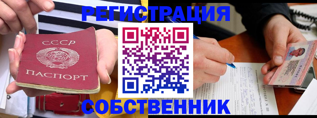 прописка для работы в Тулуне