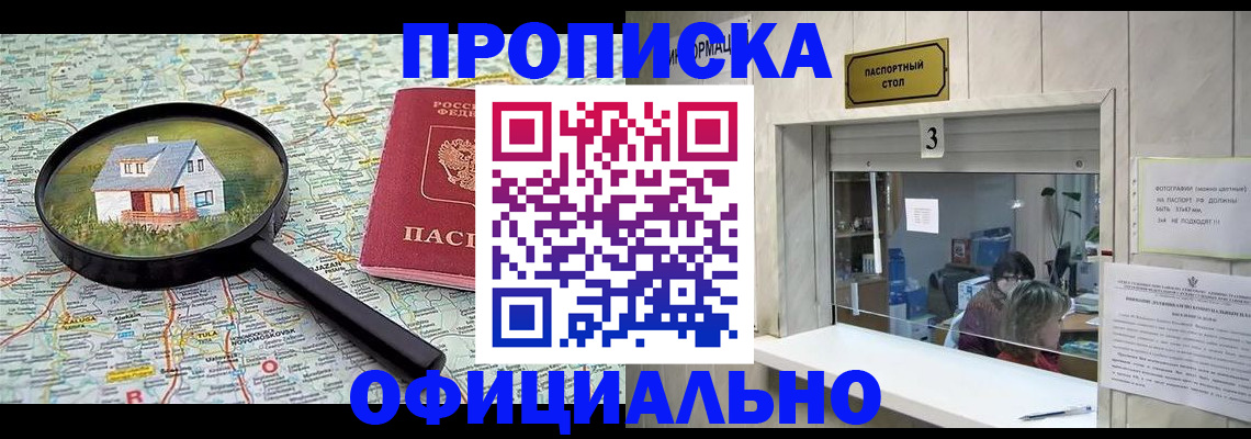 прописка иностранных граждан в Тулуне