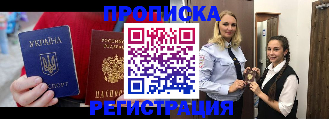 прописка для кредита в Тулуне
