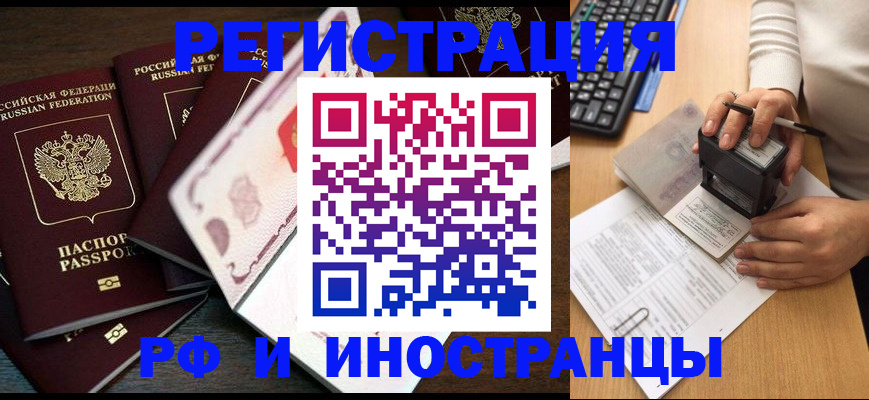 прописка регистрация в Тулуне