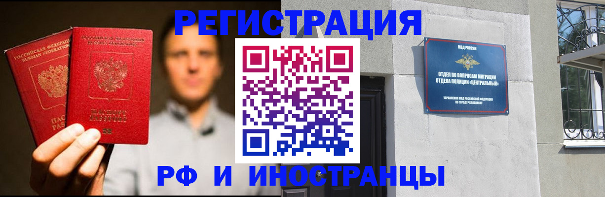 прописка иностранных граждан в Тулуне