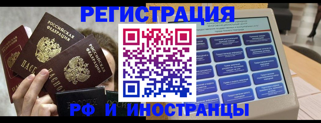 прописка в Тулуне