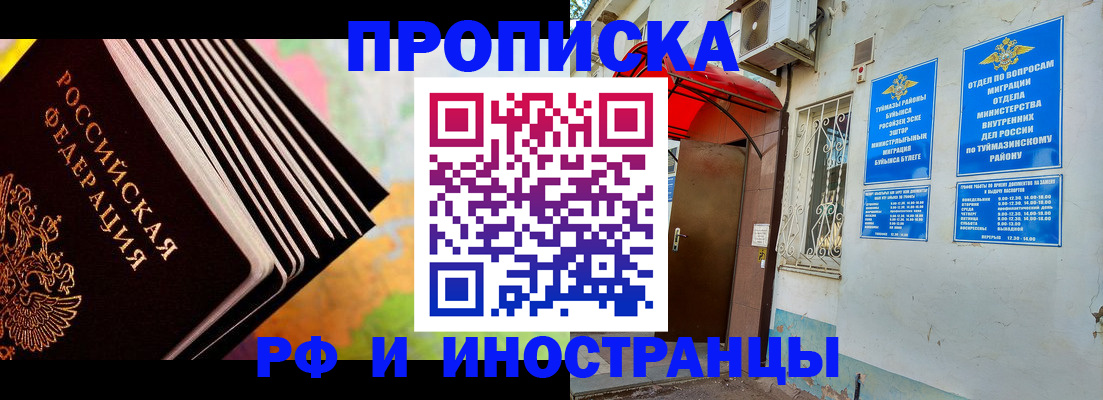 прописка штамп в Тулуне